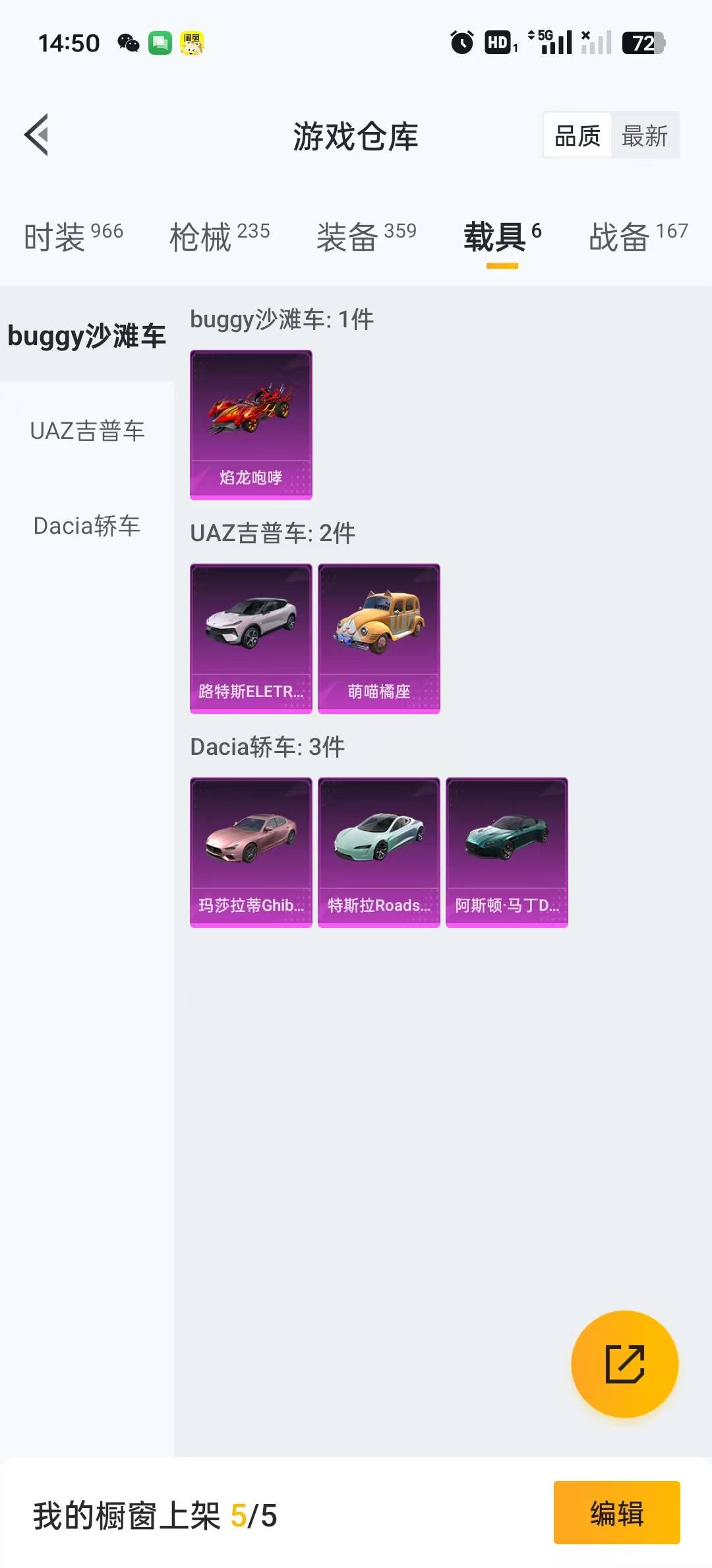 HPQM3210344和平精英账号详情图3 HPQM3210344和平精英账号详情图3