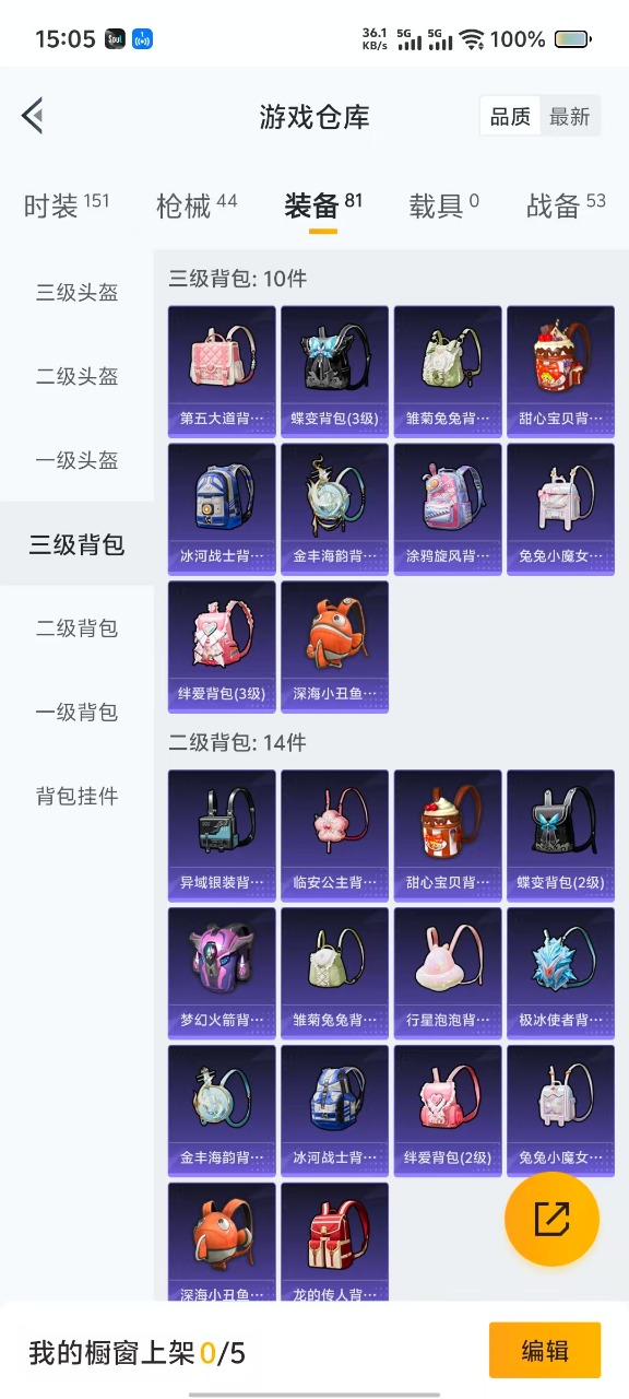 HPQM3210400和平精英账号详情图6 HPQM3210400和平精英账号详情图6