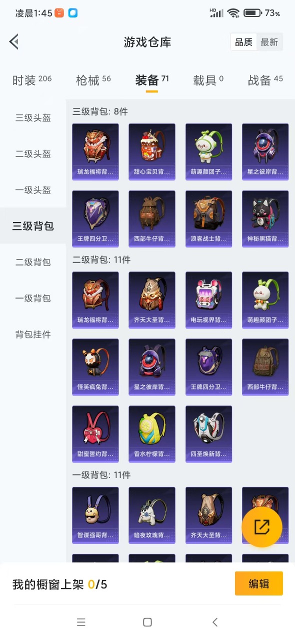 HPQM3210434和平精英账号详情图12 HPQM3210434和平精英账号详情图12