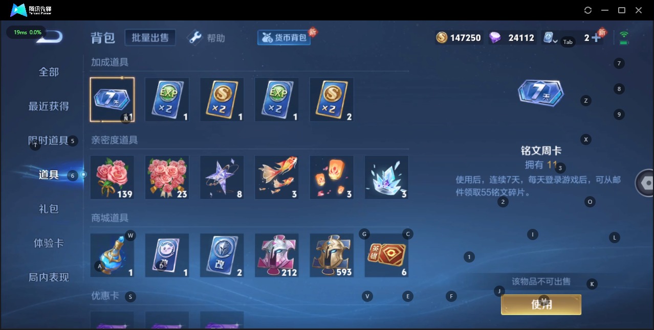 WZQM3127232王者荣耀账号详情图13 WZQM3127232王者荣耀账号详情图13