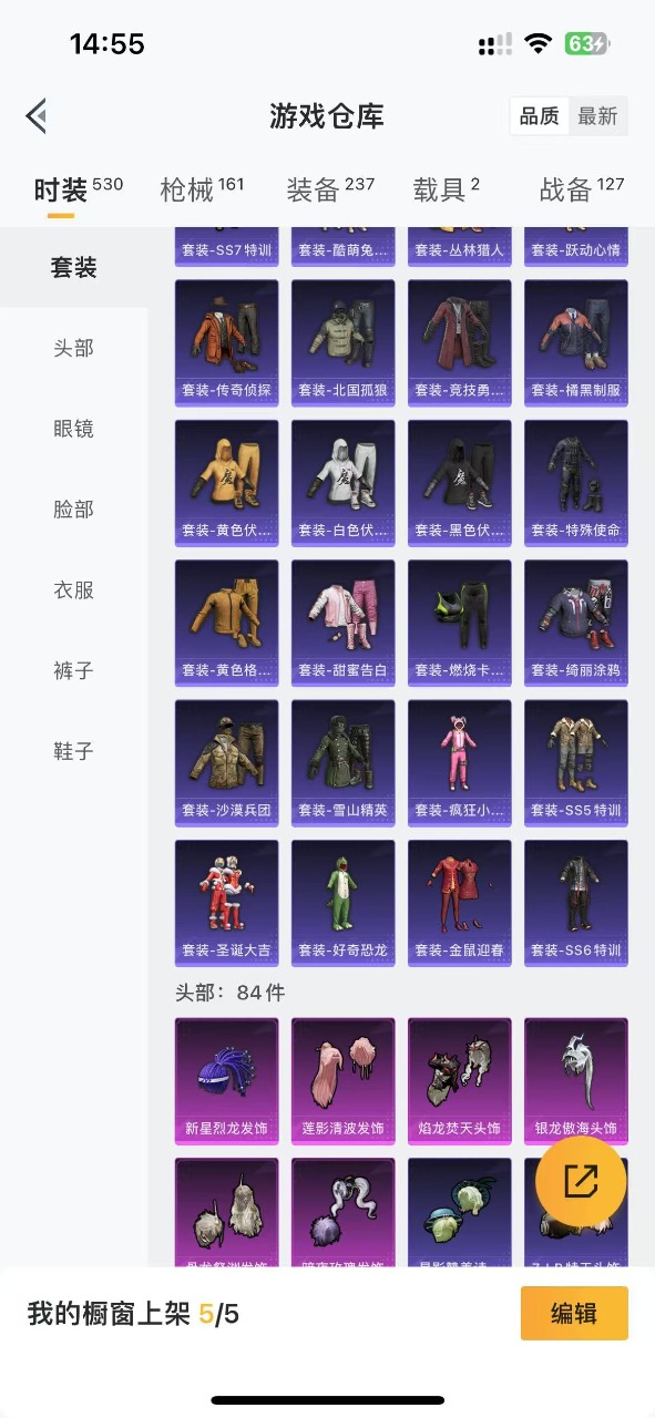 HPQM3210513和平精英账号详情图15 HPQM3210513和平精英账号详情图15