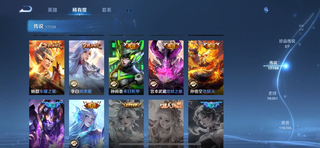 WZQM3127281王者荣耀账号详情图4 WZQM3127281王者荣耀账号详情图4