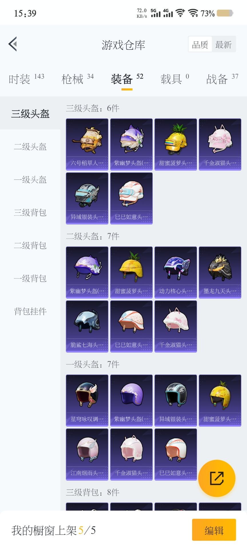 HPQM3210764和平精英账号详情图3 HPQM3210764和平精英账号详情图3