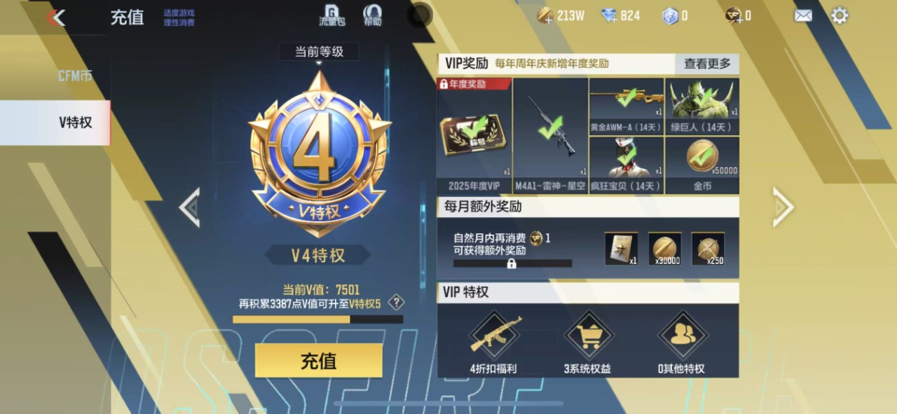 CFMQM326319枪战王者账号详情图4 CFMQM326319枪战王者账号详情图4