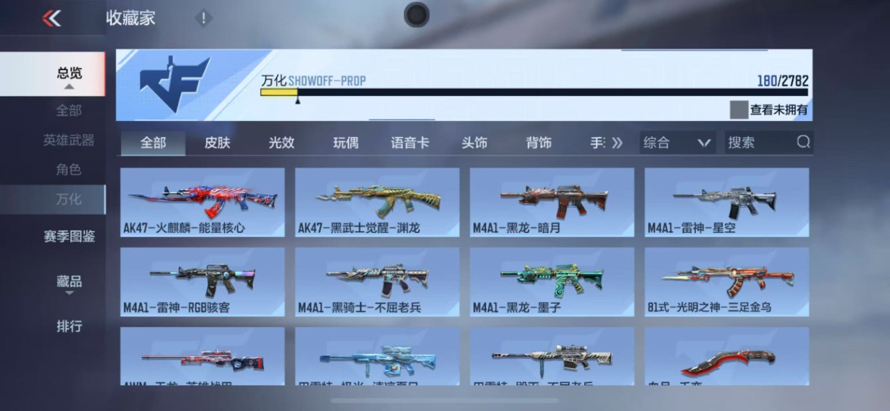 CFMQM326319枪战王者账号详情图14 CFMQM326319枪战王者账号详情图14