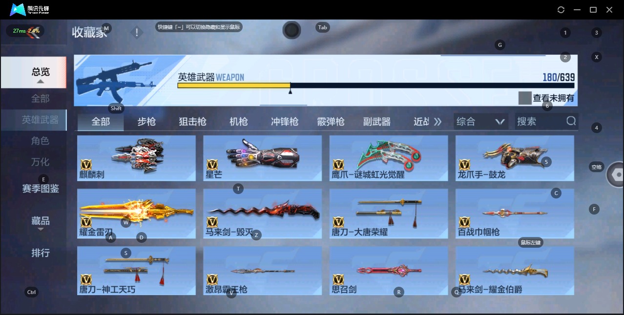 CFMQM326320枪战王者账号详情图15 CFMQM326320枪战王者账号详情图15