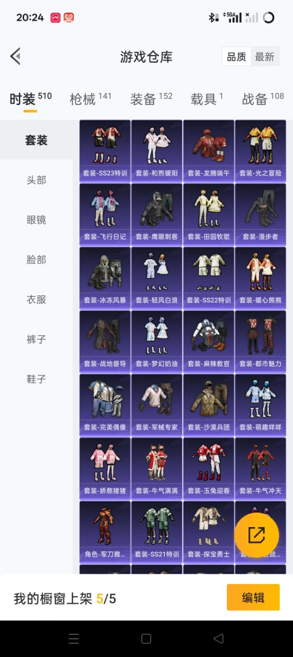HPQM3210861和平精英账号详情图4 HPQM3210861和平精英账号详情图4