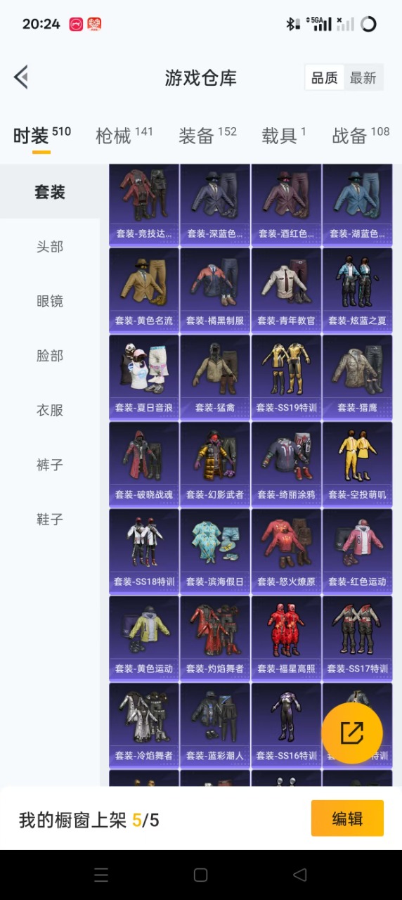 HPQM3210861和平精英账号详情图5 HPQM3210861和平精英账号详情图5