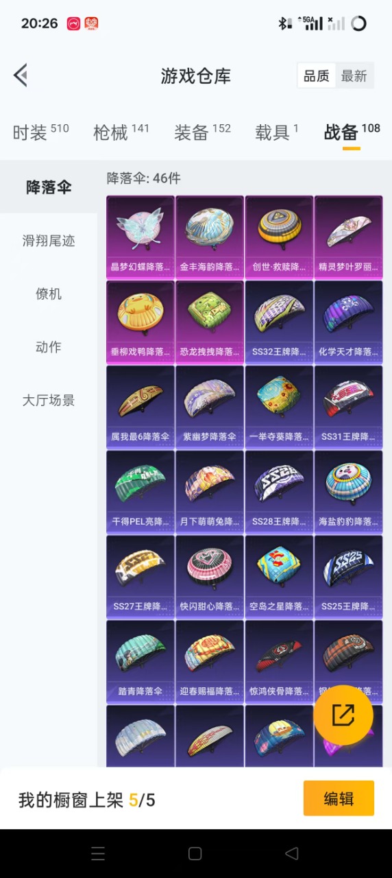 HPQM3210861和平精英账号详情图20 HPQM3210861和平精英账号详情图20