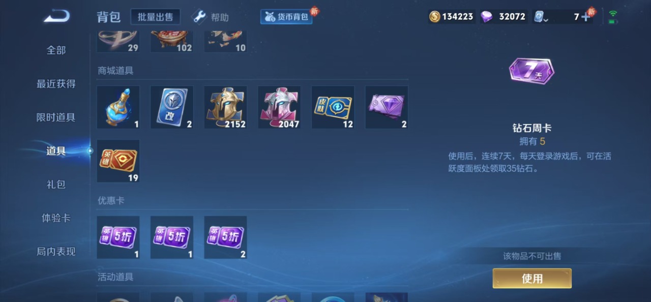 WZQM3127314王者荣耀账号详情图2 WZQM3127314王者荣耀账号详情图2