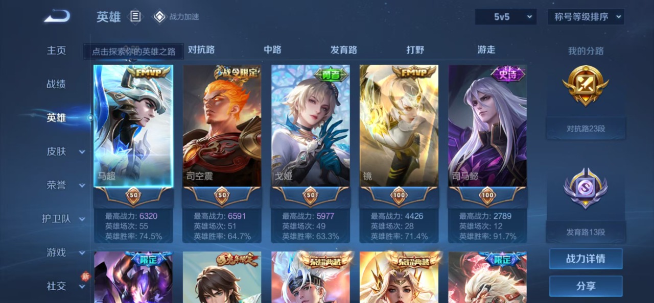 WZQM3127314王者荣耀账号详情图8 WZQM3127314王者荣耀账号详情图8