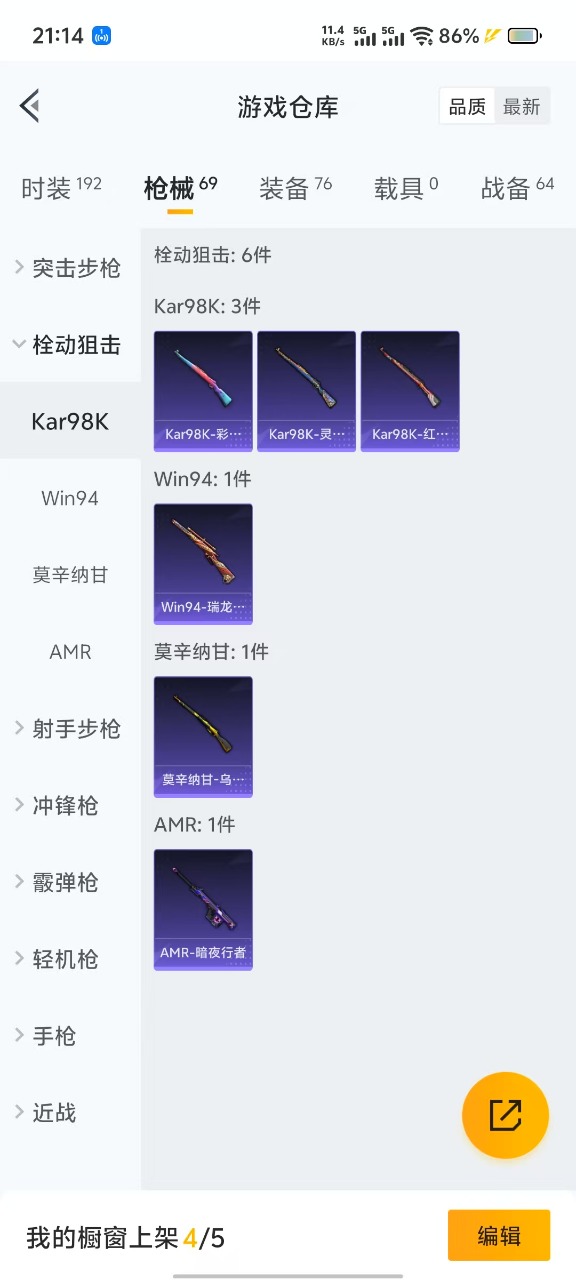 HPQM3211077和平精英账号详情图6 HPQM3211077和平精英账号详情图6