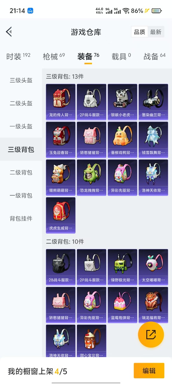HPQM3211077和平精英账号详情图12 HPQM3211077和平精英账号详情图12