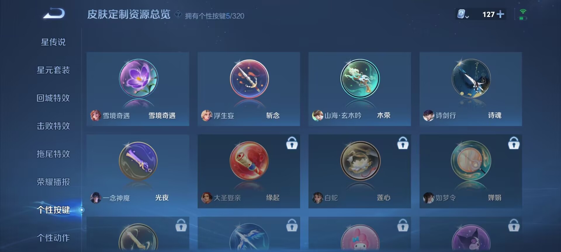 WZDN3126224王者荣耀账号详情图5 WZDN3126224王者荣耀账号详情图5