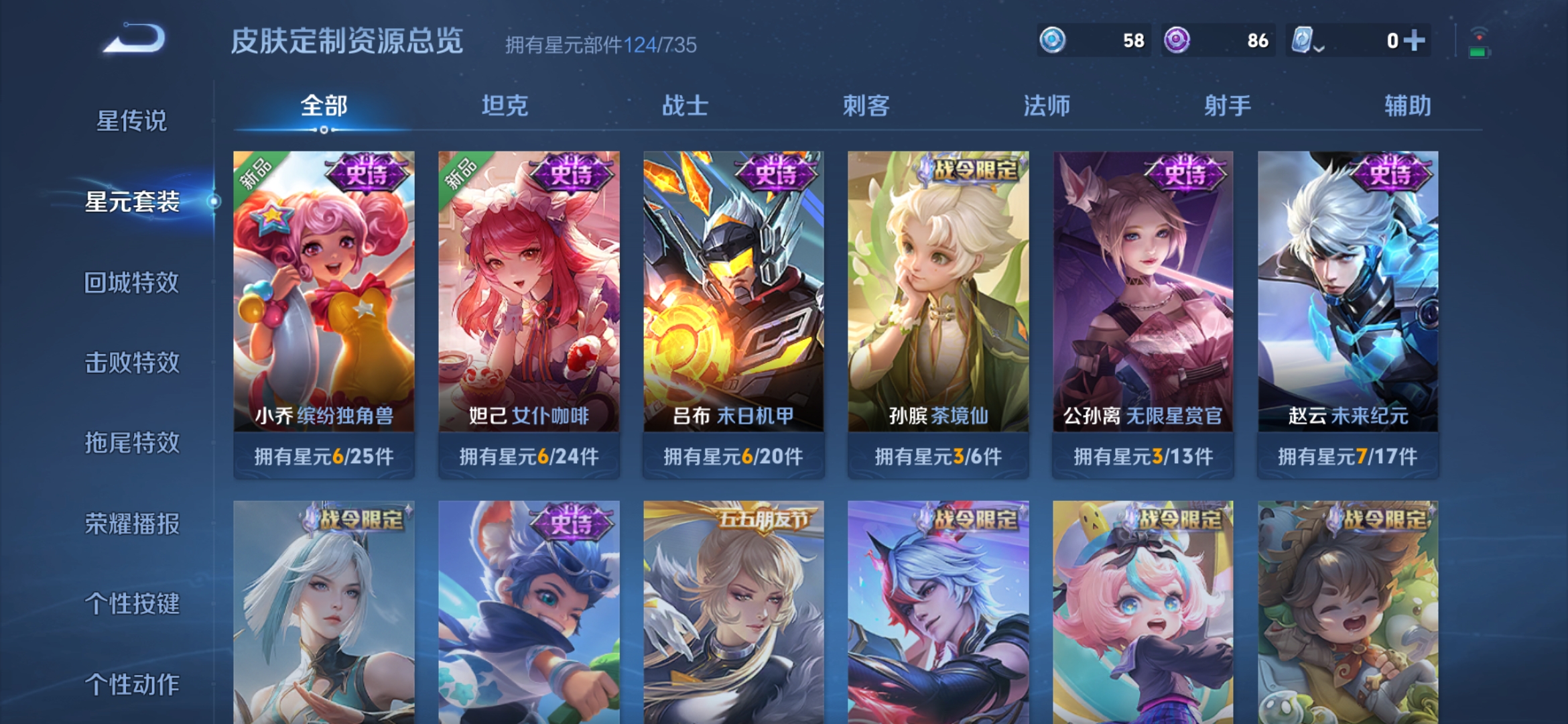 WZDN3126234王者荣耀账号详情图13 WZDN3126234王者荣耀账号详情图13