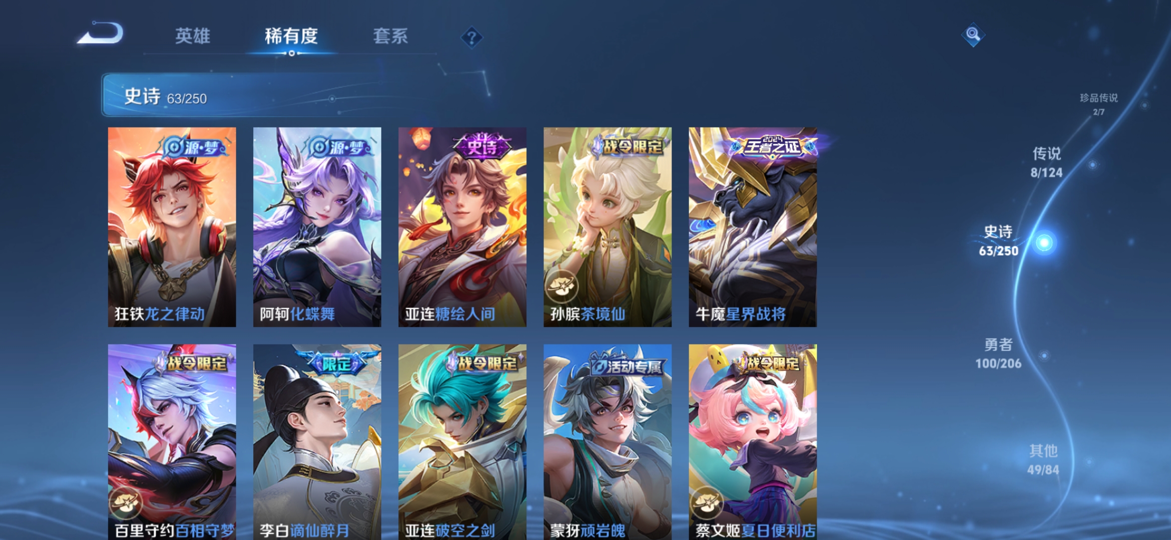 WZDN3126234王者荣耀账号详情图12 WZDN3126234王者荣耀账号详情图12