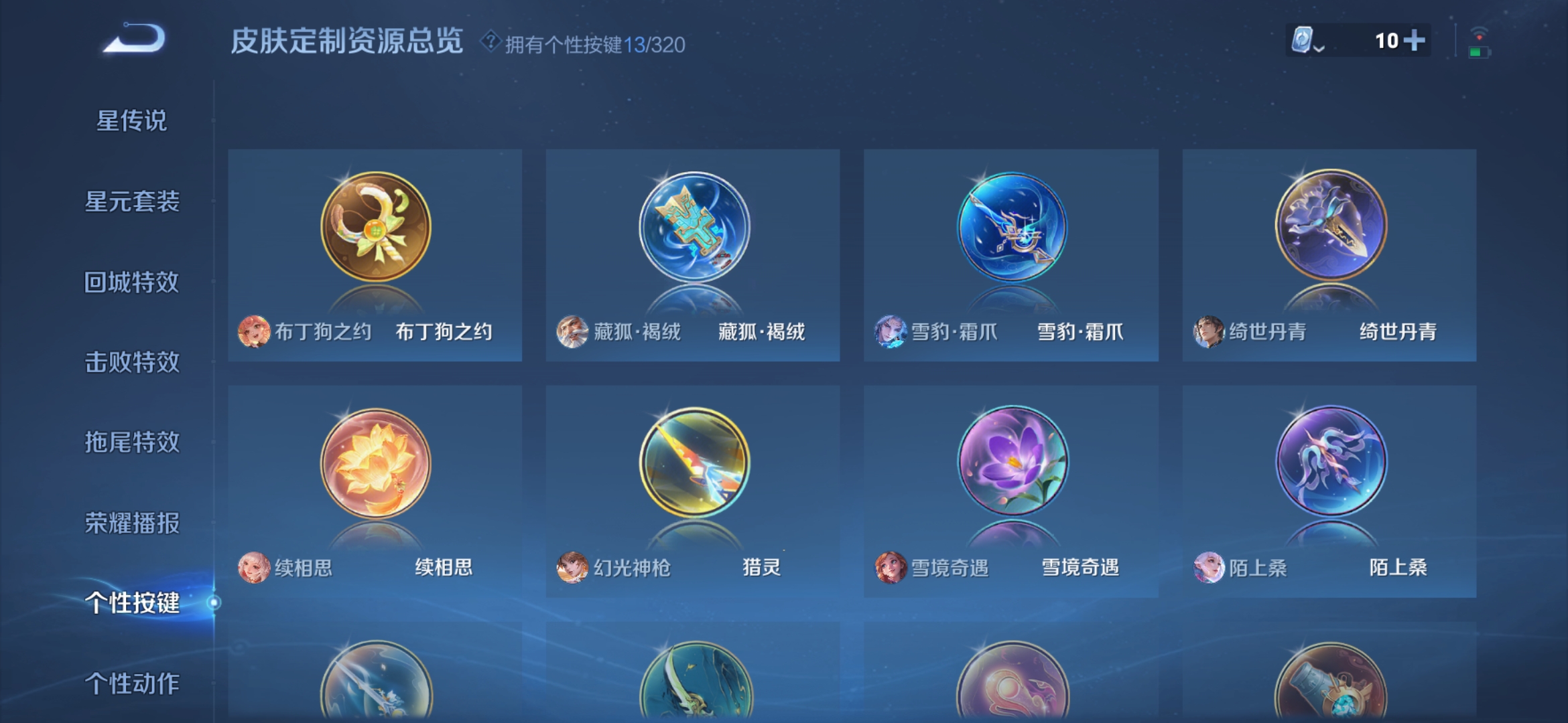 WZDN3126330王者荣耀账号详情图8 WZDN3126330王者荣耀账号详情图8