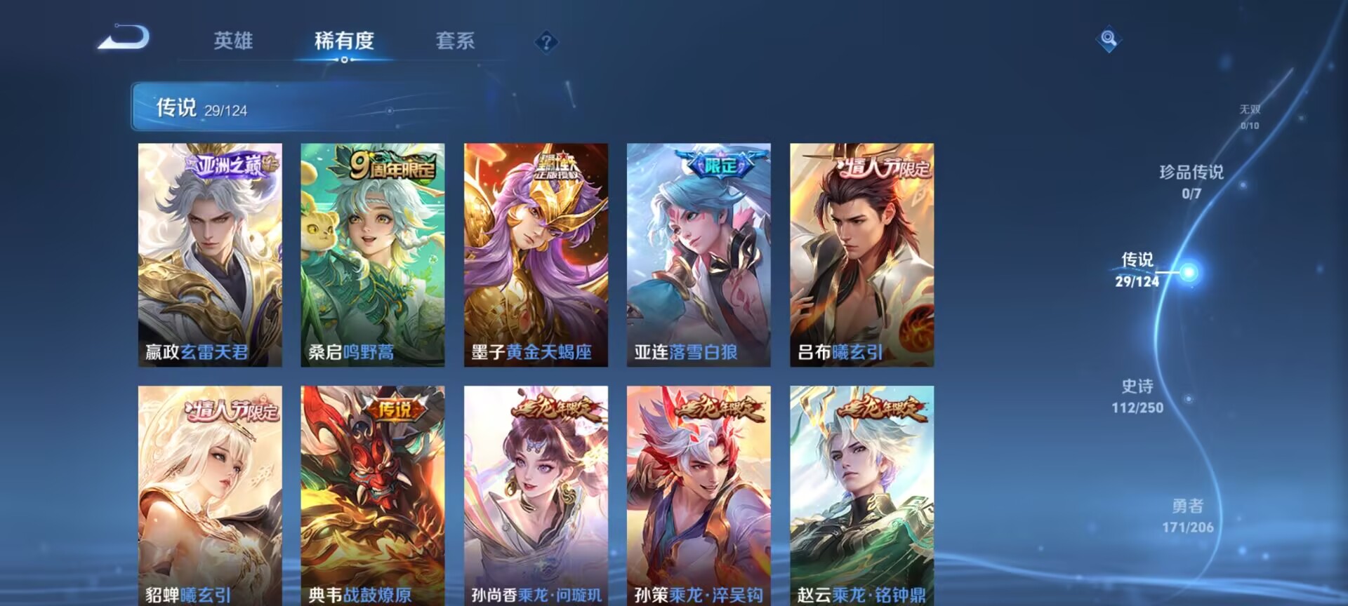 WZDN3126346王者荣耀账号详情图14 WZDN3126346王者荣耀账号详情图14