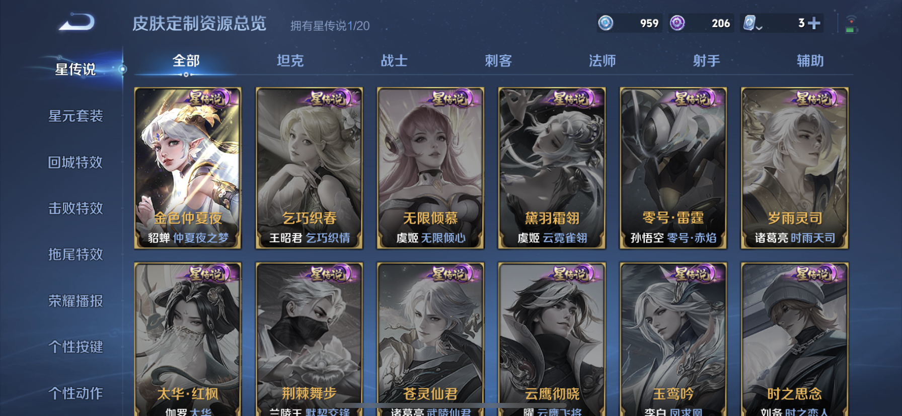 WZDN3126378王者荣耀账号详情图9 WZDN3126378王者荣耀账号详情图9