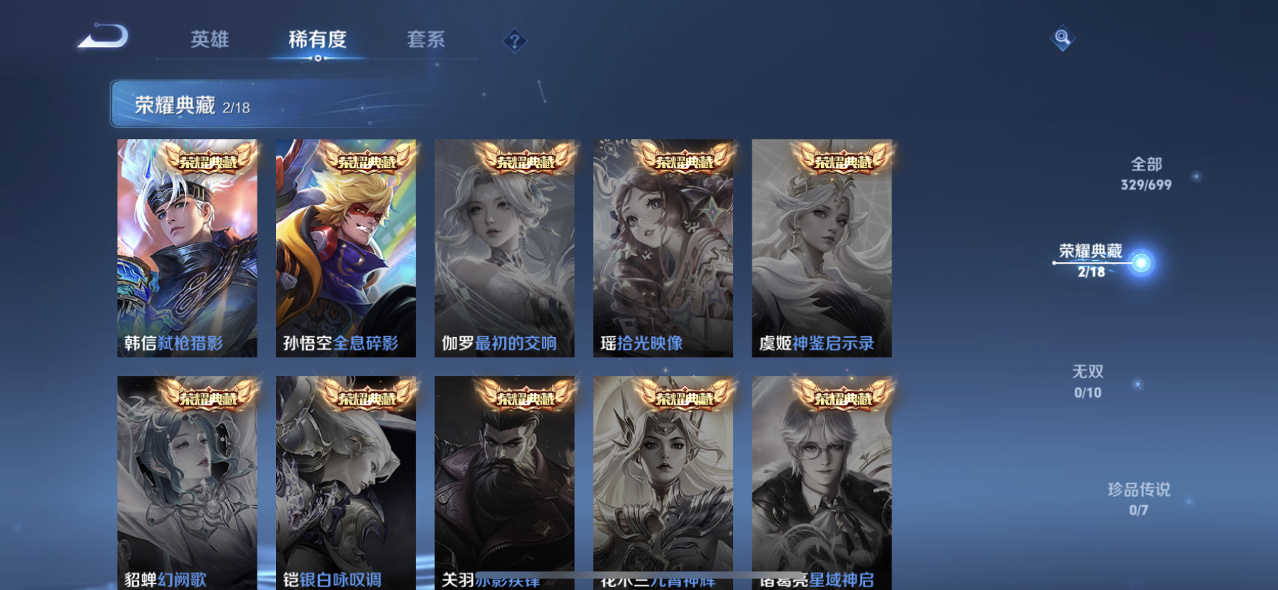 WZDN3126378王者荣耀账号详情图3 WZDN3126378王者荣耀账号详情图3