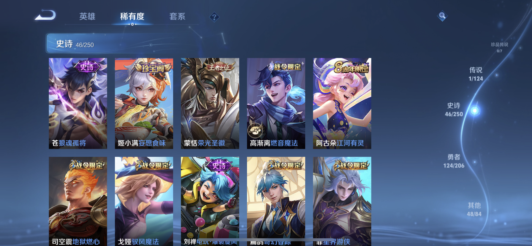 WZDN3126397王者荣耀账号详情图11 WZDN3126397王者荣耀账号详情图11