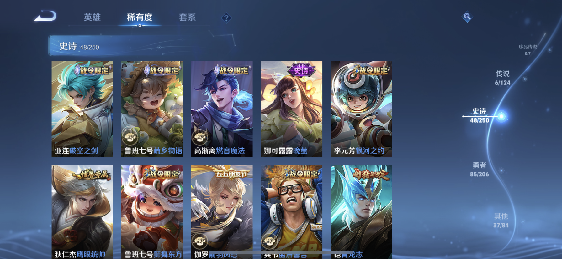 WZDN3126513王者荣耀账号详情图7 WZDN3126513王者荣耀账号详情图7