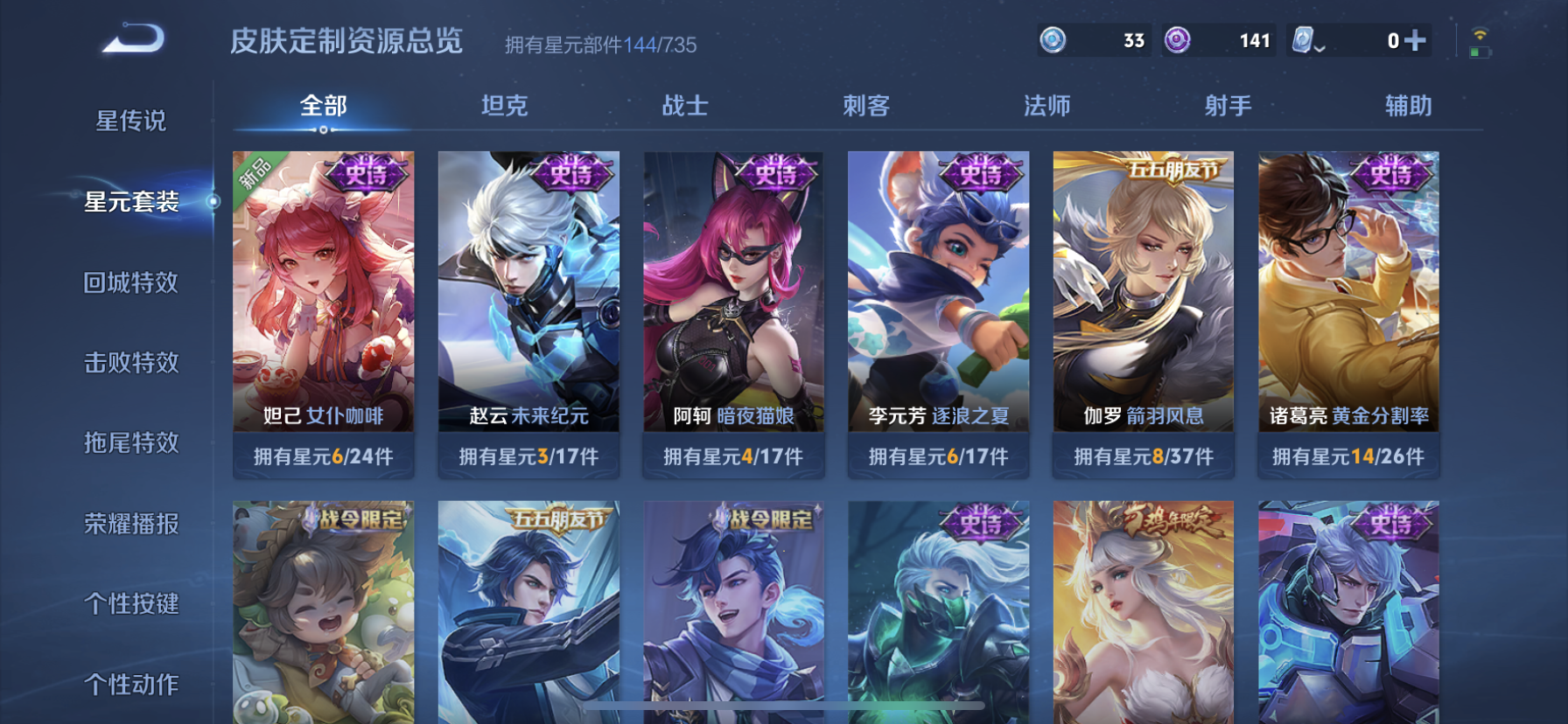 WZDN3126513王者荣耀账号详情图9 WZDN3126513王者荣耀账号详情图9