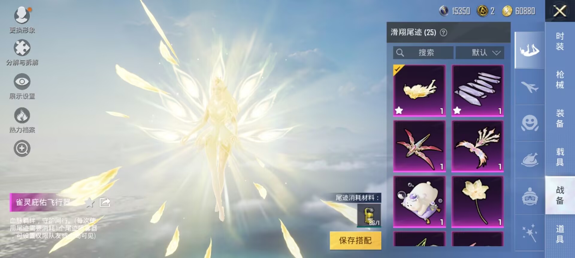 HPDN3207715和平精英账号详情图15 HPDN3207715和平精英账号详情图15