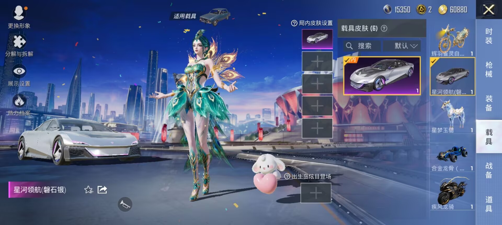 HPDN3207715和平精英账号详情图6 HPDN3207715和平精英账号详情图6