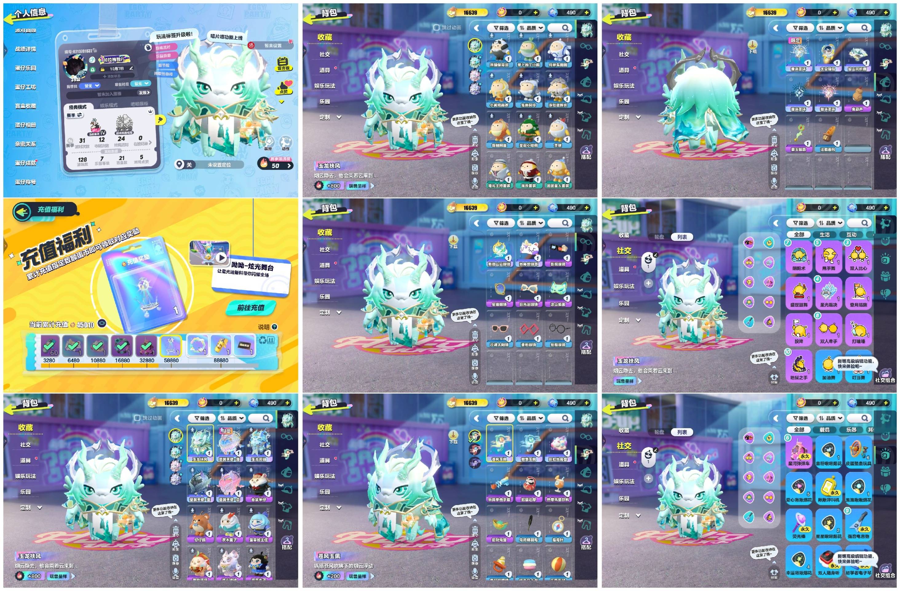 蛋仔派对账号VIVO[8080277]【XQD047】✅区服：vivo✅登录方式：手机号✅历史潮流：16639✅氪条：45010✅幻彩套装数量：5✅紫色套装数量：7✅幻彩套装：玉龙扶风,圣翼天使-澄,圣翼天使-堕,圣翼天