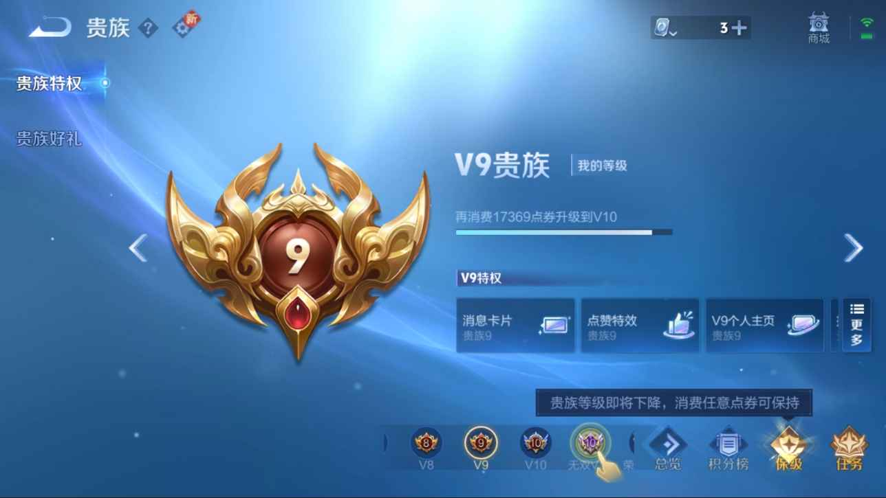 WZCU3133266王者荣耀账号详情图2 WZCU3133266王者荣耀账号详情图2