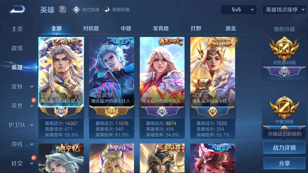 WZCU3133266王者荣耀账号详情图3 WZCU3133266王者荣耀账号详情图3