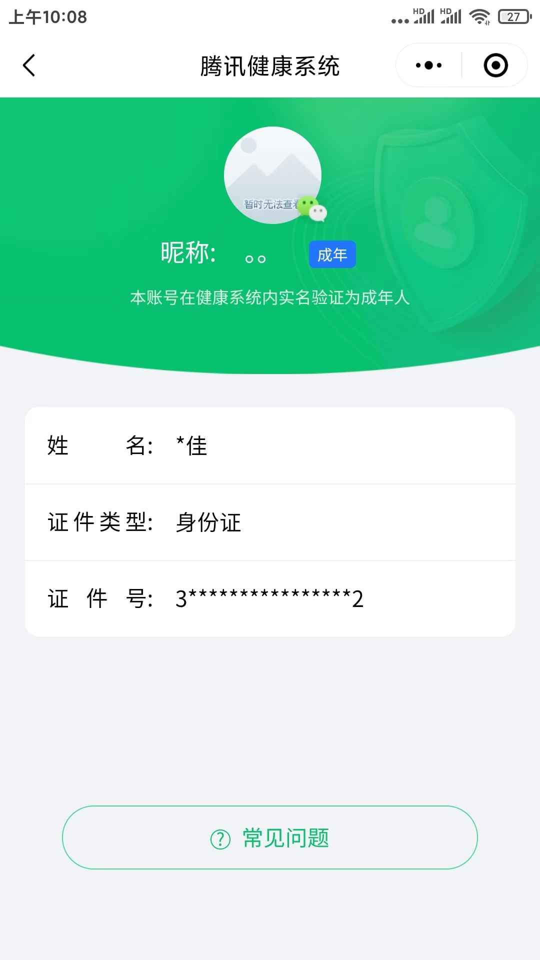 WZCU3133266王者荣耀账号详情图5 WZCU3133266王者荣耀账号详情图5
