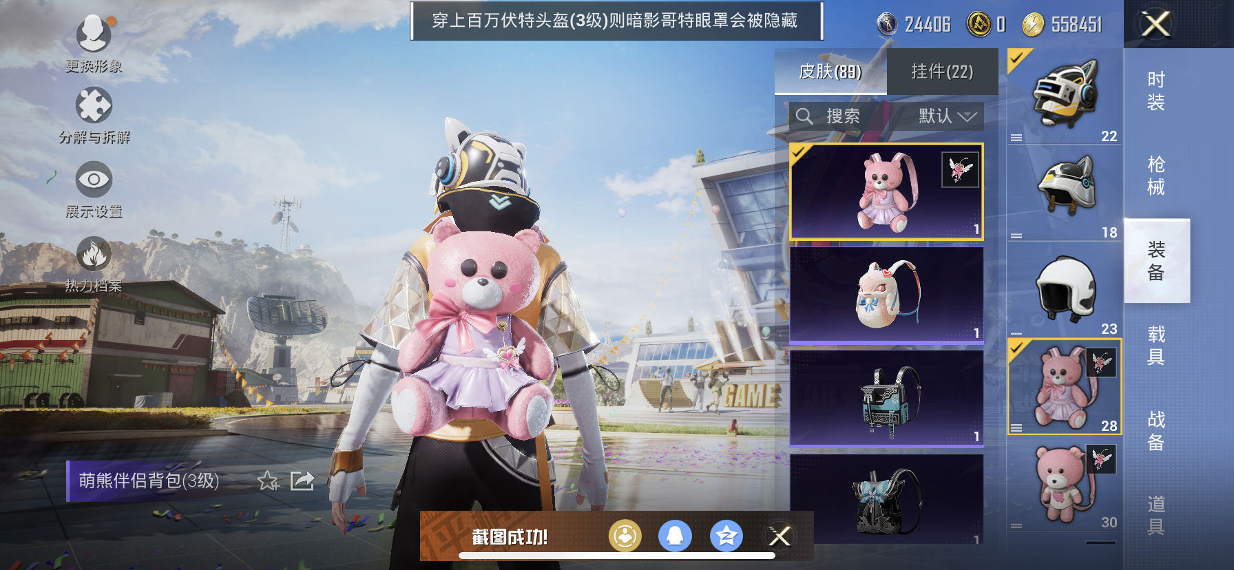 HPDN3207808和平精英账号详情图12 HPDN3207808和平精英账号详情图12