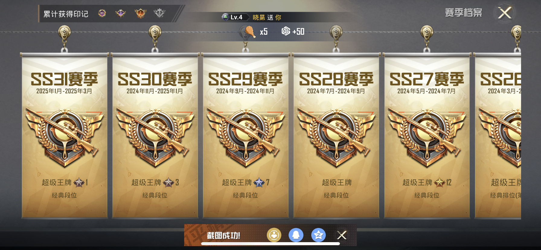 HPDN3207808和平精英账号详情图3 HPDN3207808和平精英账号详情图3