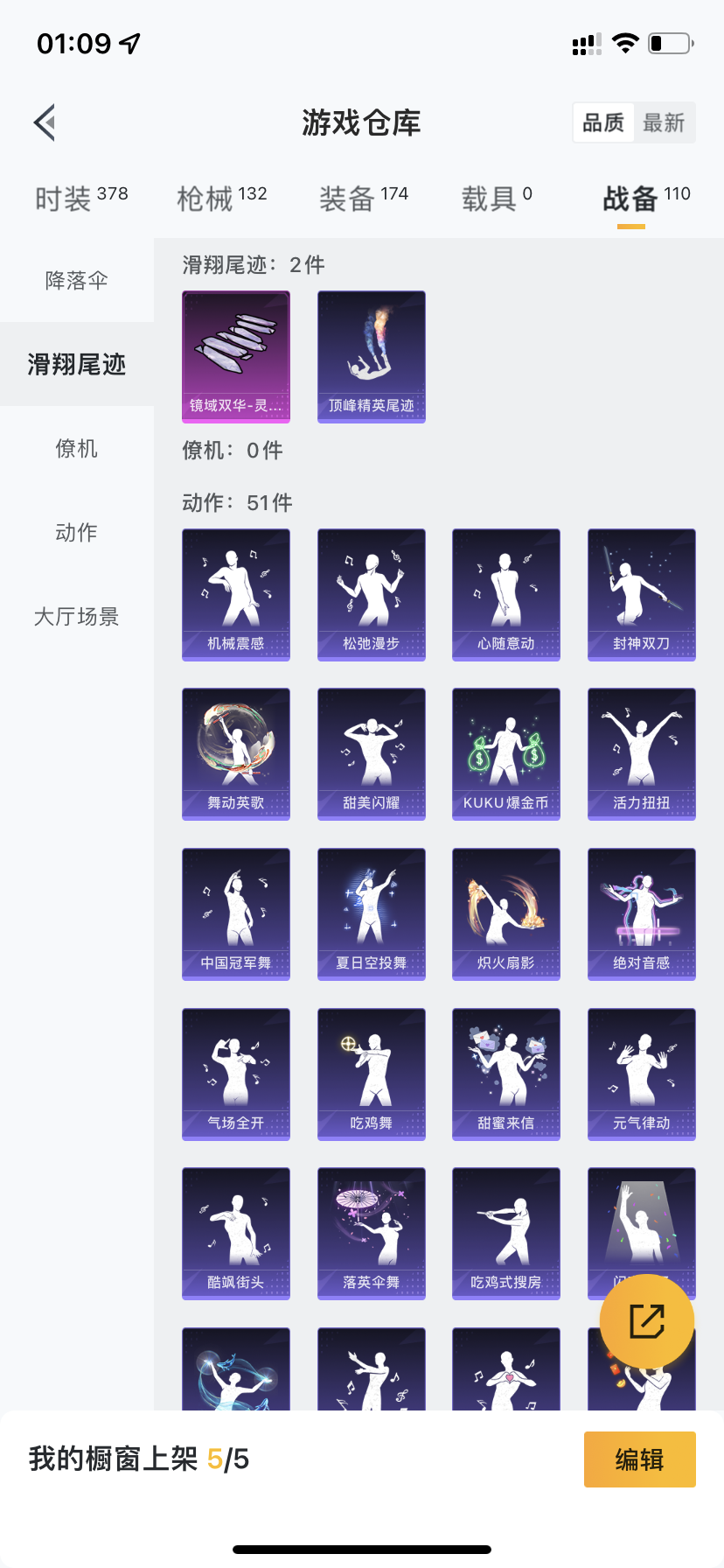 HPDN3207808和平精英账号详情图18 HPDN3207808和平精英账号详情图18