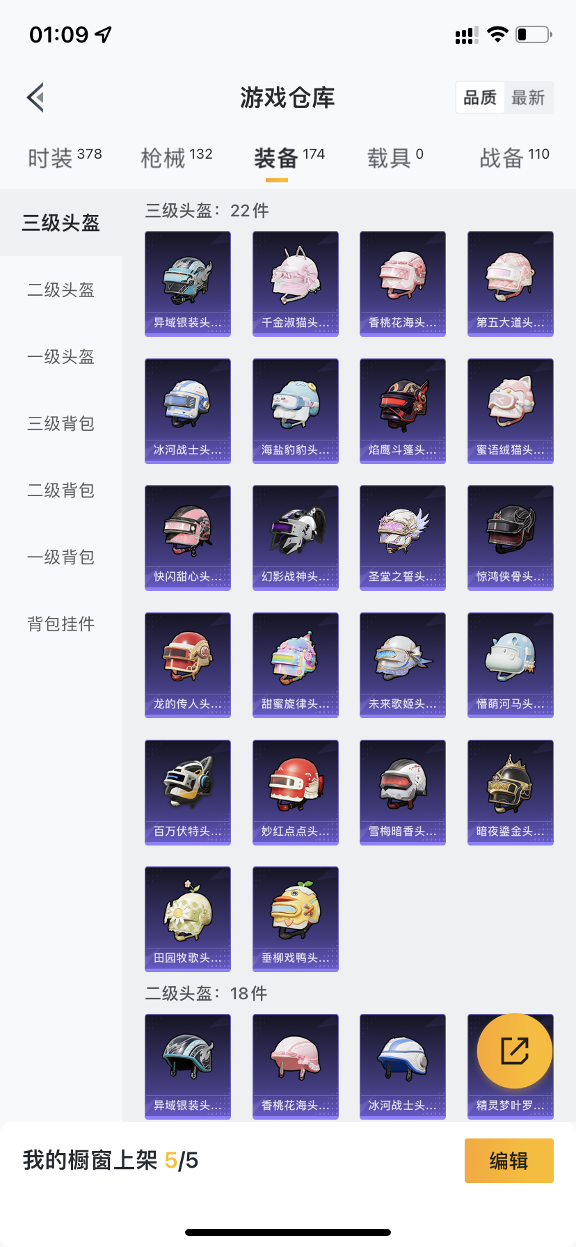 HPDN3207808和平精英账号详情图16 HPDN3207808和平精英账号详情图16