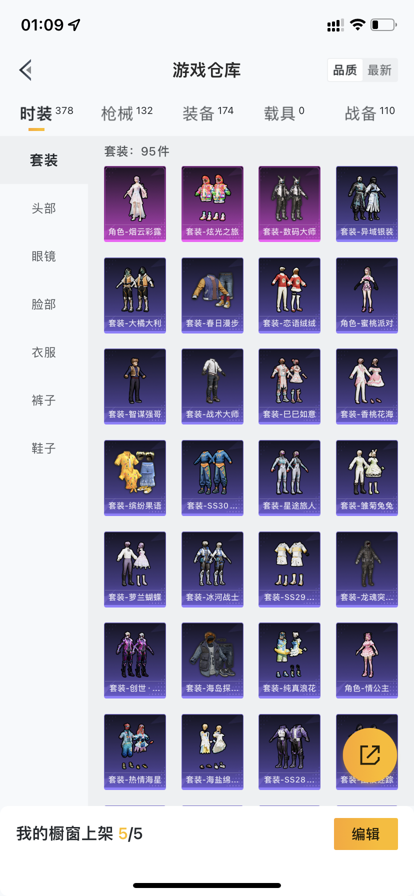 HPDN3207808和平精英账号详情图17 HPDN3207808和平精英账号详情图17