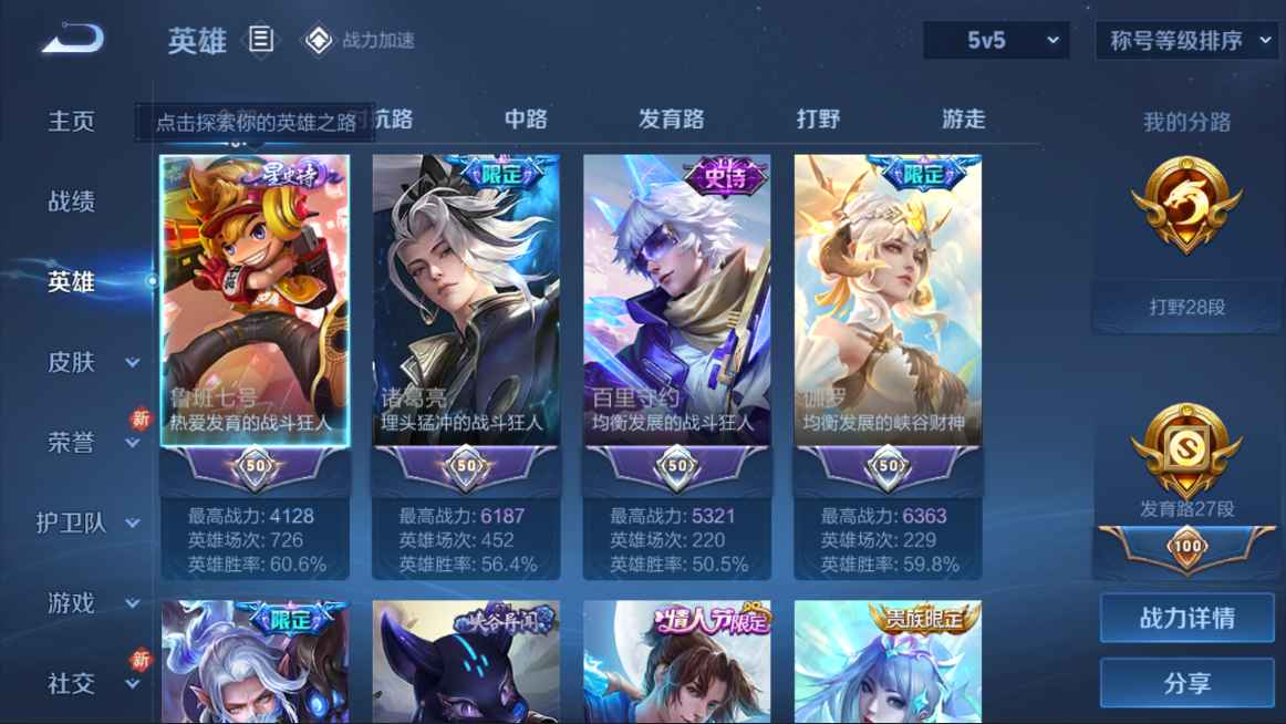 WZCU3126500王者荣耀账号详情图3 WZCU3126500王者荣耀账号详情图3