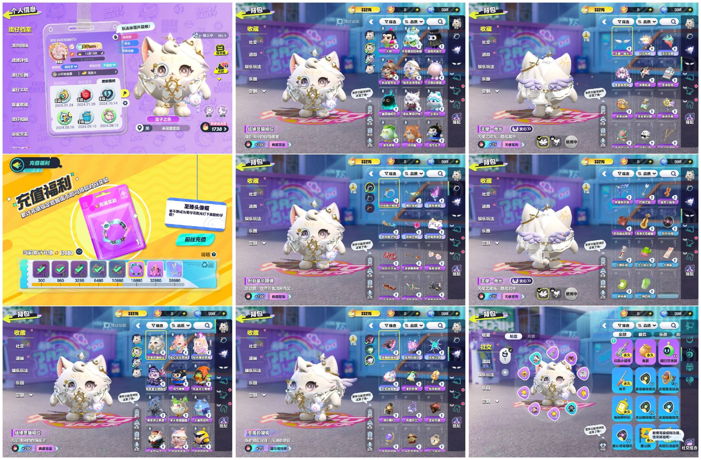 蛋仔派对账号华为[8080965]【XQD048】✅区服：华为账号名未设置✅登录方式：手机号✅历史潮流：33276✅氪条：12480✅幻彩套装数量：3✅紫色套装数量：21✅幻彩套装：焰心龙女芙瑞,烛光精灵夜清,暗夜女