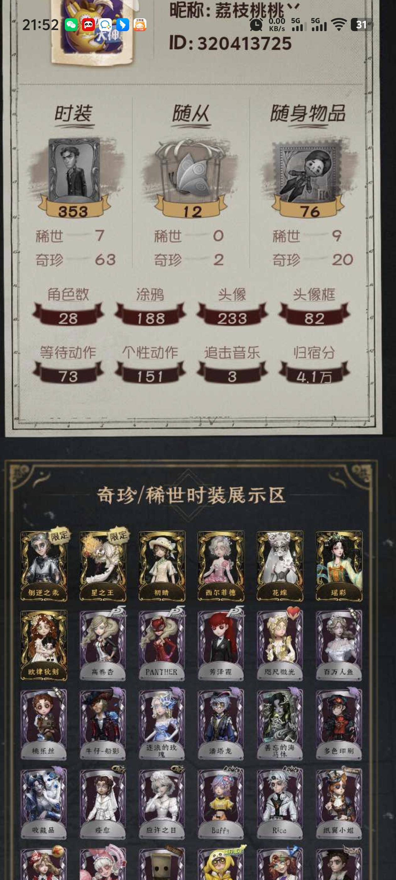 yyrg1247第五人格苹果7金63紫倒逆...