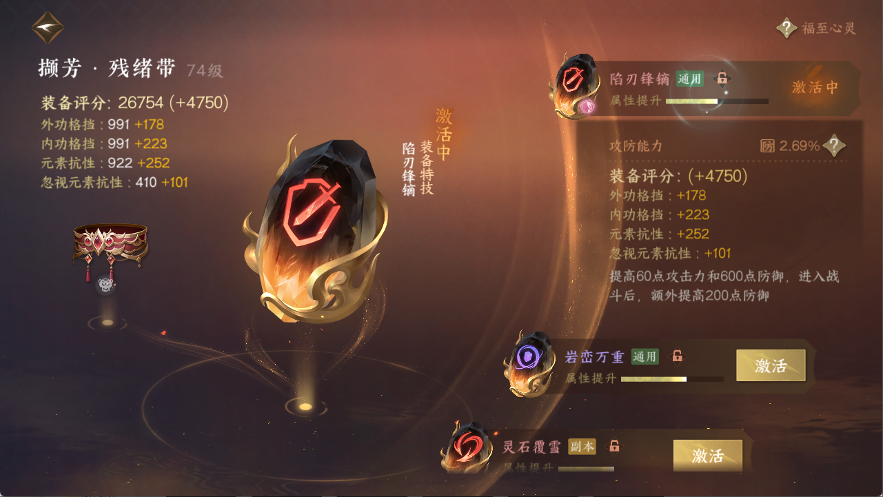 NSHXL311991逆水寒手游账号详情图22 NSHXL311991逆水寒手游账号详情图22