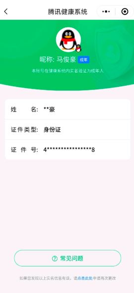 CFQM312263穿越火线账号详情图15 CFQM312263穿越火线账号详情图15