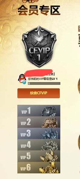 CFQM312266穿越火线账号详情图18 CFQM312266穿越火线账号详情图18