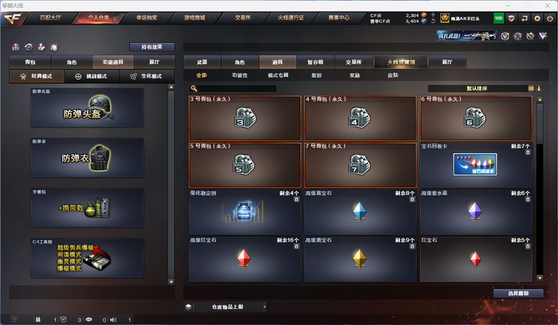 CFQM312266穿越火线账号详情图12 CFQM312266穿越火线账号详情图12