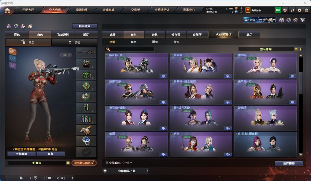 CFQM312269穿越火线账号详情图26 CFQM312269穿越火线账号详情图26