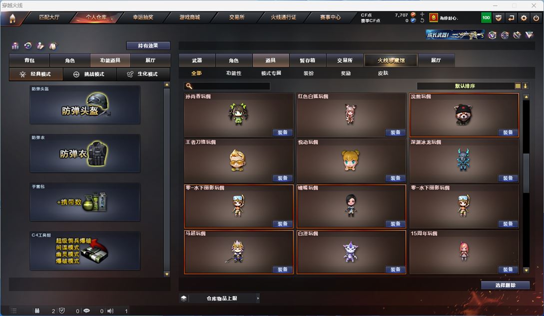 CFQM312269穿越火线账号详情图36 CFQM312269穿越火线账号详情图36
