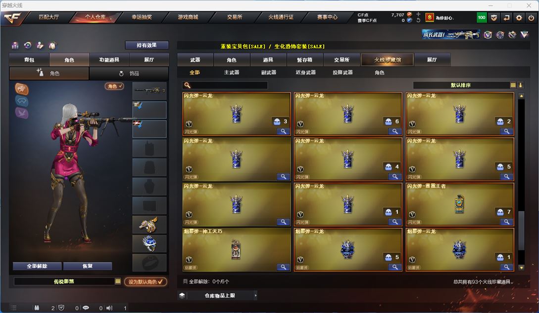 CFQM312269穿越火线账号详情图8 CFQM312269穿越火线账号详情图8