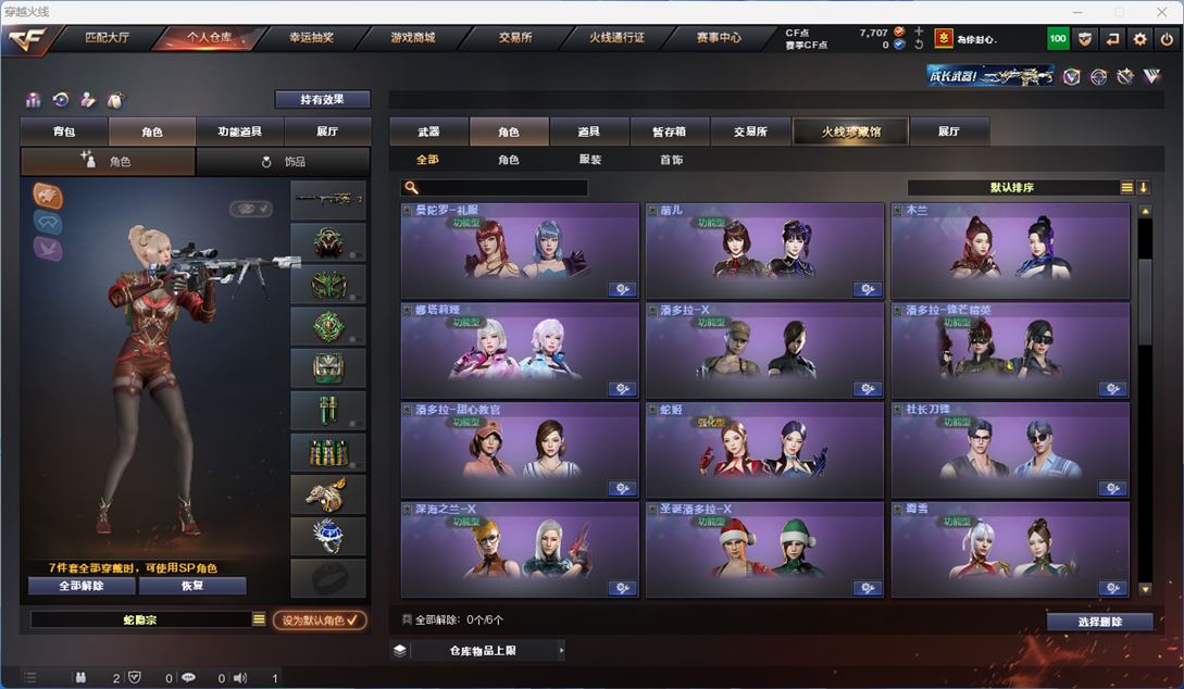 CFQM312269穿越火线账号详情图25 CFQM312269穿越火线账号详情图25