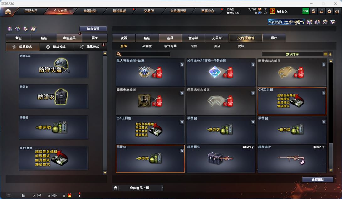 CFQM312269穿越火线账号详情图41 CFQM312269穿越火线账号详情图41